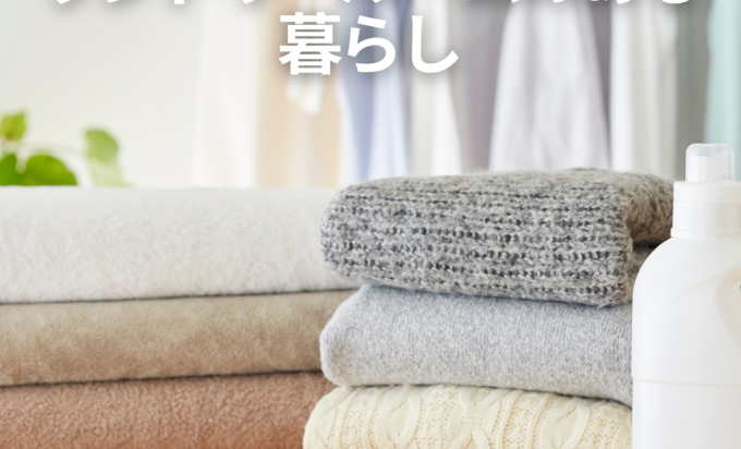雨の日も快適！「ランドリールーム」のある家づくり
