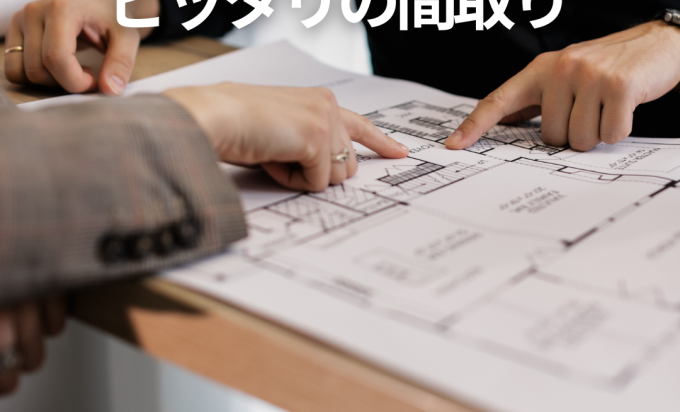  家事動線がラクになる！共働き世帯にぴったりの間取りとは？