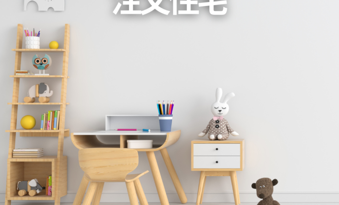 子育て世代にぴったり！成長に寄り添う注文住宅の工夫