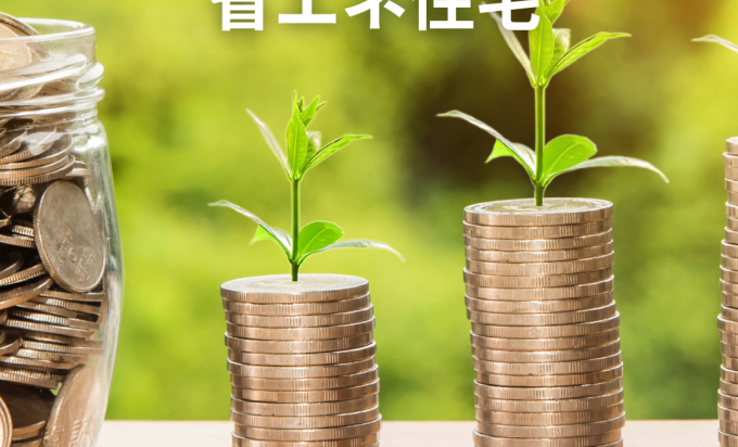 未来を見据えた省エネ住宅！光熱費を抑えて快適に暮らす
