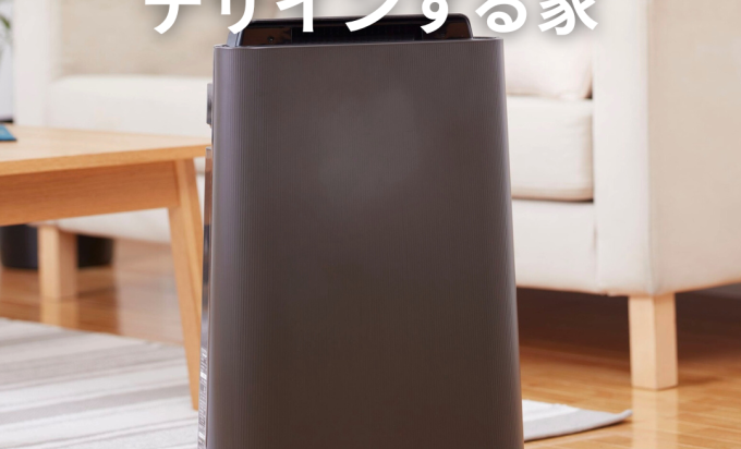 “空気の質”をデザインする家。深呼吸したくなる暮らし