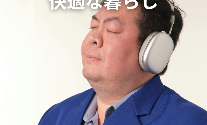 “音を愉しむ防音設計”で叶える快適な暮らし