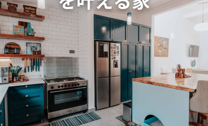 “収納しない暮らし”を叶える家 モノが増えない住まいの仕組み