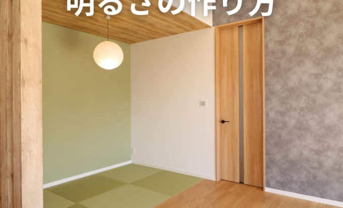 夜の時間が心地よくなる照明計画。落ち着ける明るさのつくり方