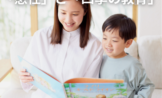 平屋で育む「感性」と「四季の教育」 ～子どもたちの記憶に残る、中庭のある風景～