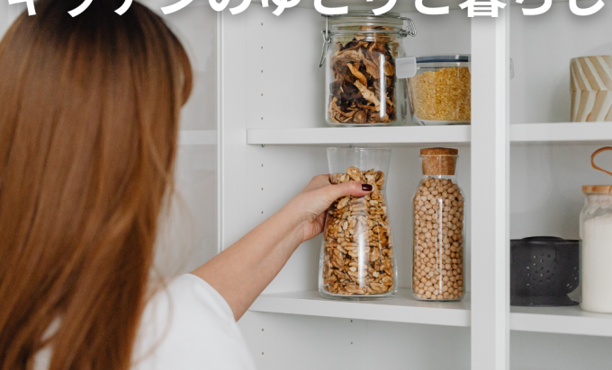 「パントリー」が変える、キッチンの景色と心のゆとり。 ～見せない収納が、暮らしを美しく整える～