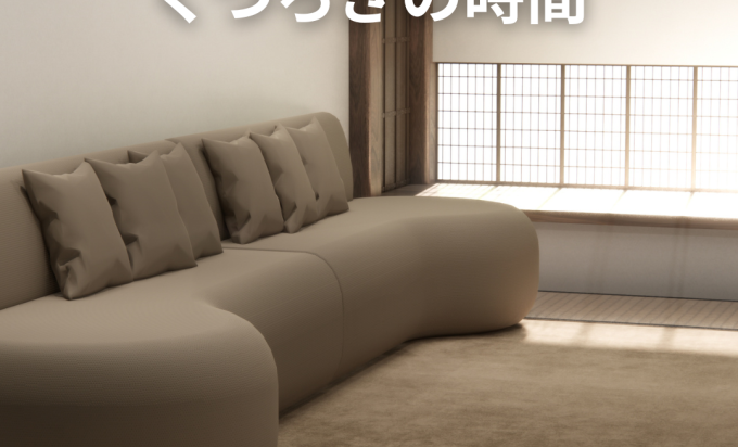 成田・潮来エリアで再注目！多目的に使える「小上がり畳コーナー」でくつろぎの時間を。～現代の暮らしにフィットする、新しい和の空間づくり～