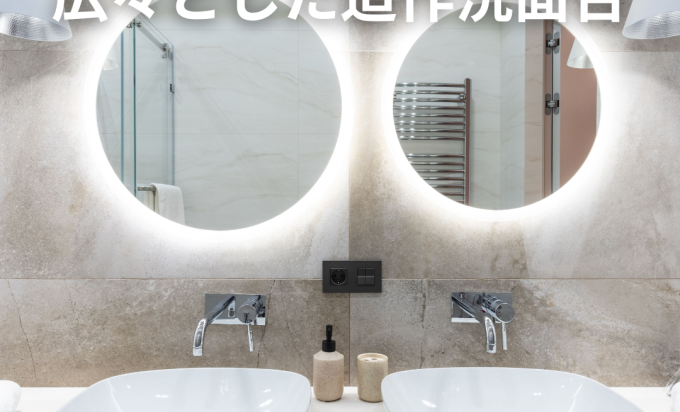成田・富里エリアの朝をスムーズに！「広々・造作洗面台」で叶えるストレスフリーな身支度。 ～デザインと実用性を両立した、家族が笑顔になる洗面空間～