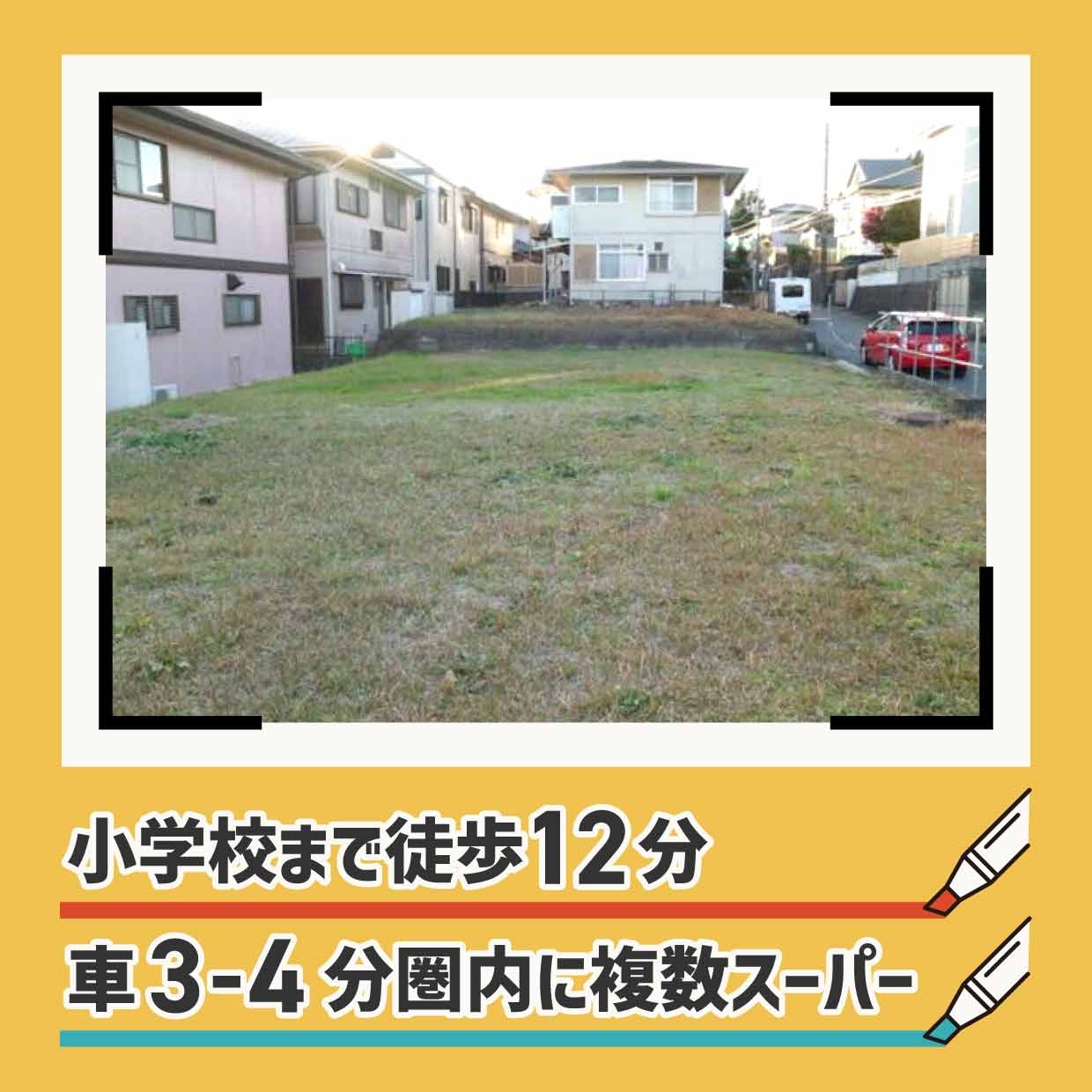 富里市根木名