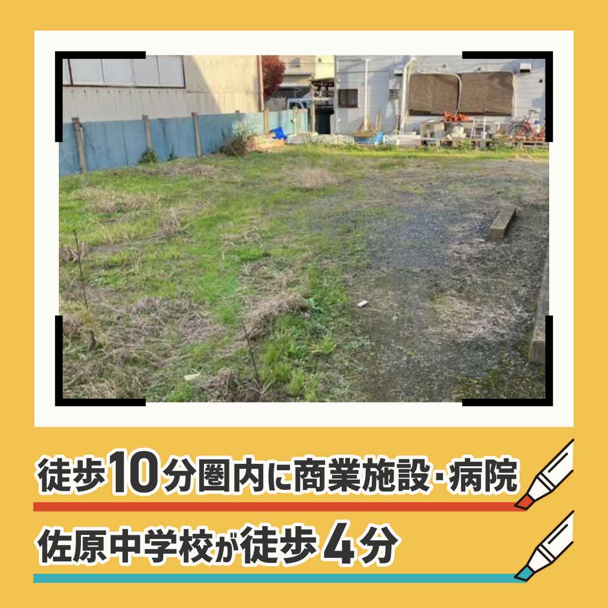 香取市佐原ロ