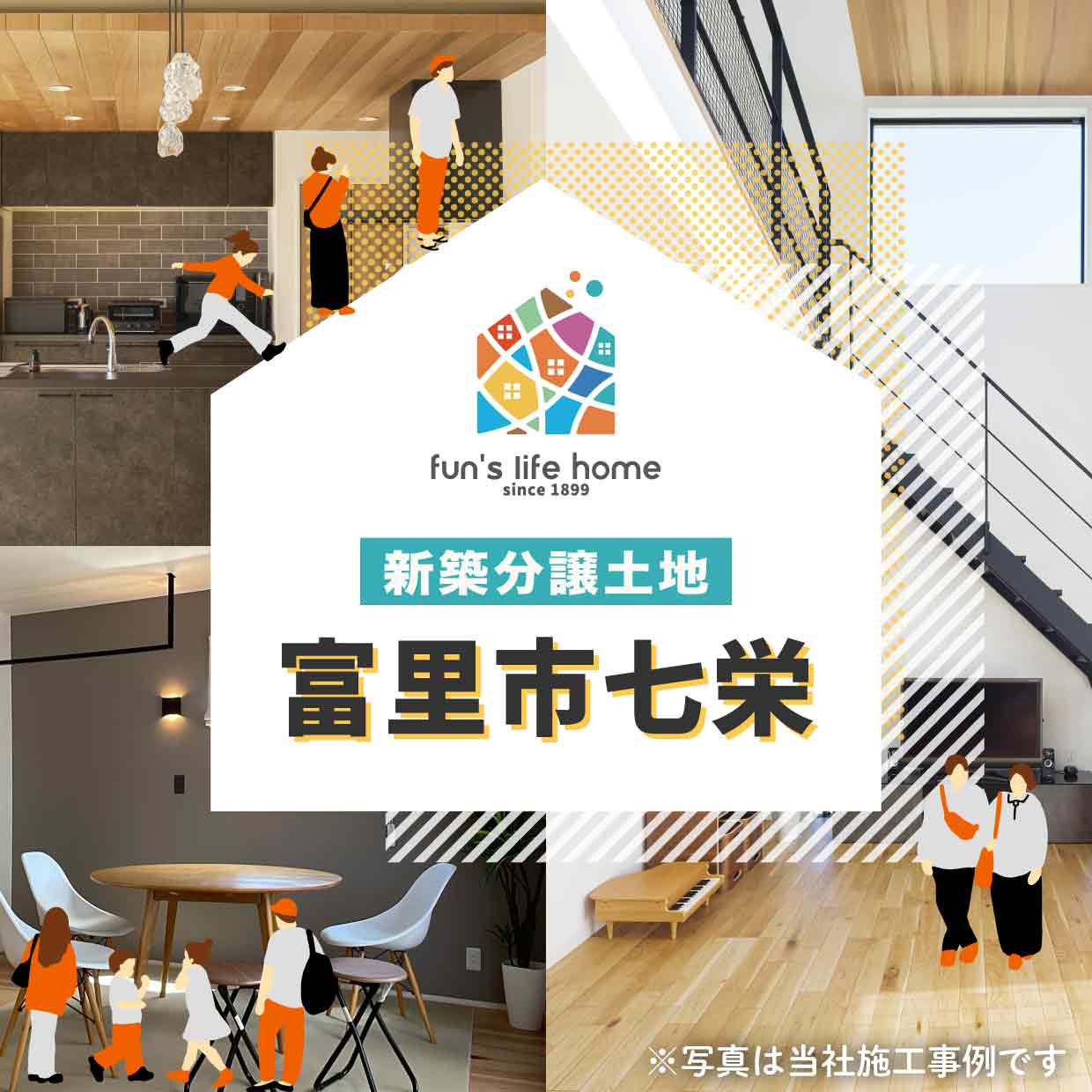 富里市七栄