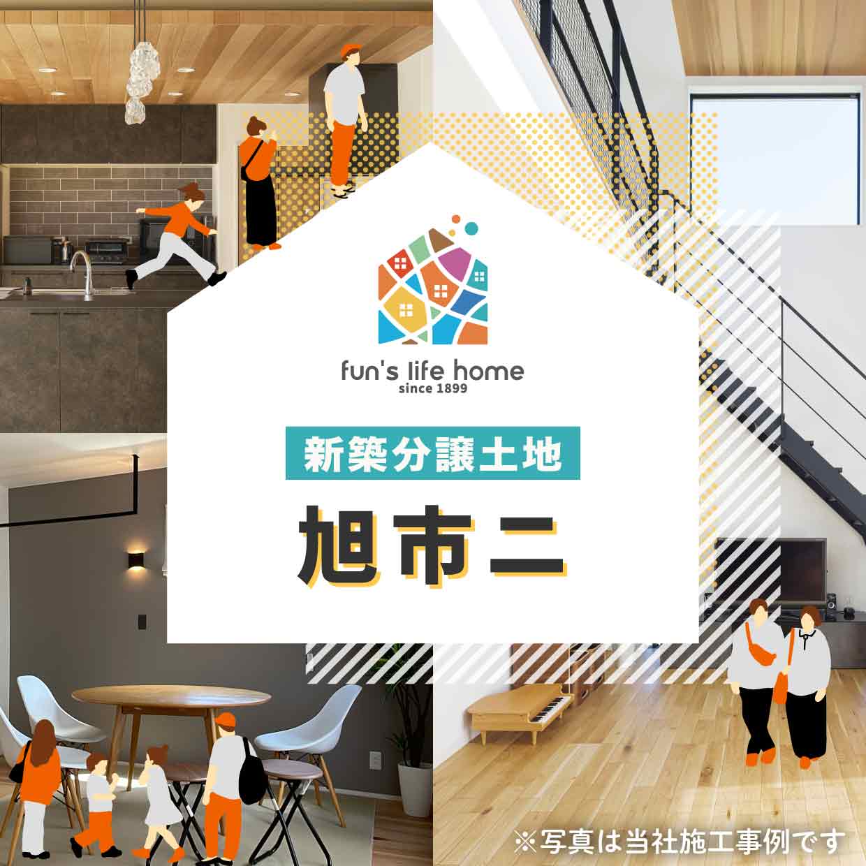 旭市ニ