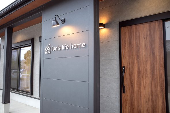 fun's life homeのロゴが目印