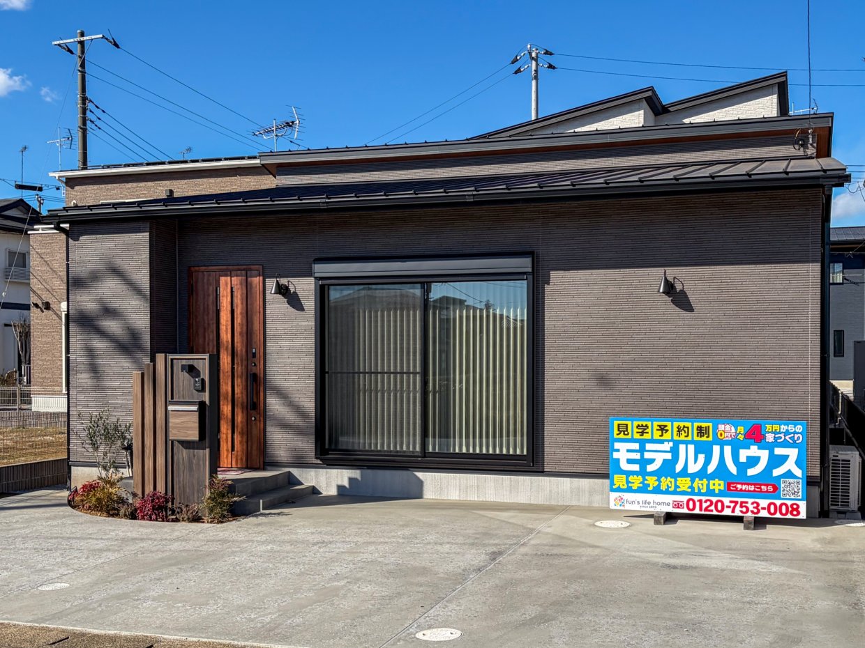 成田市三里塚・平屋モデルハウス