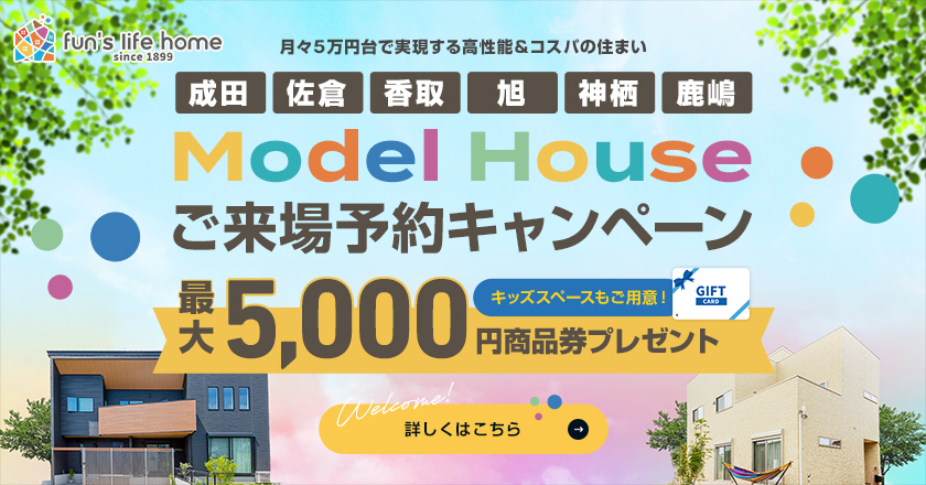来場予約
