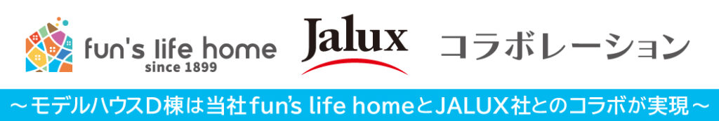 JALUX社とのコラボが実現
